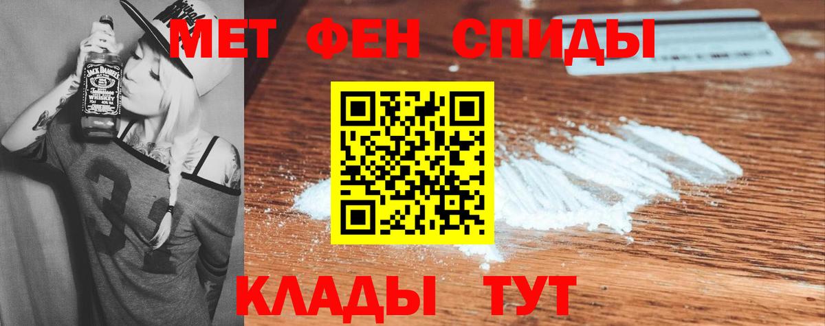 Магадан  Amphetamine VHQ  Вход с VPN 