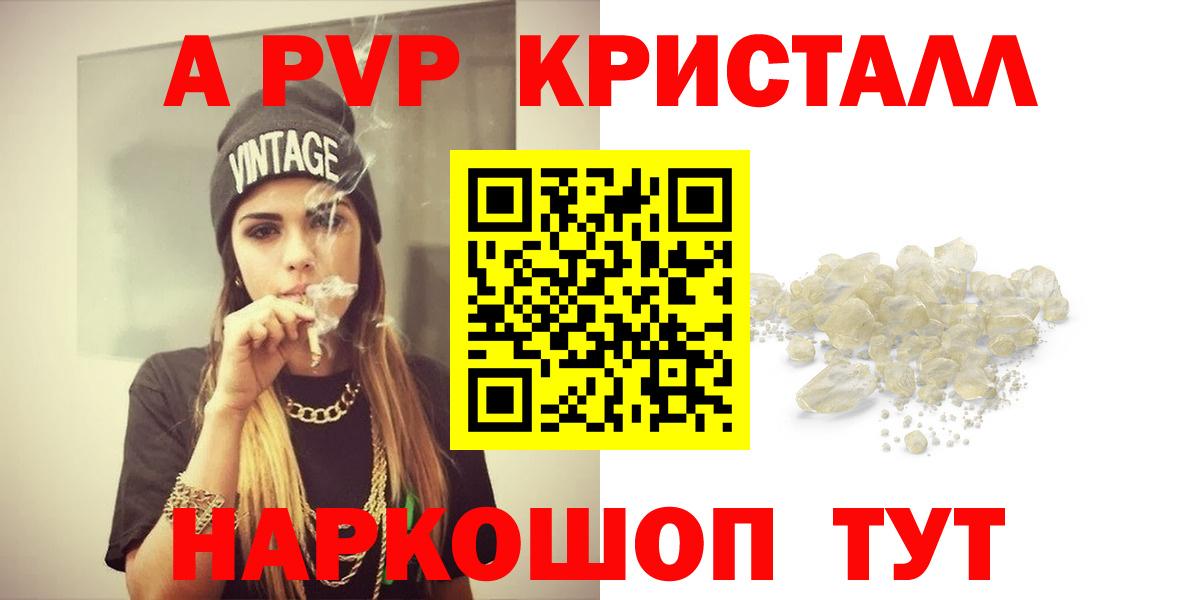 A-PVP Соль Магадан