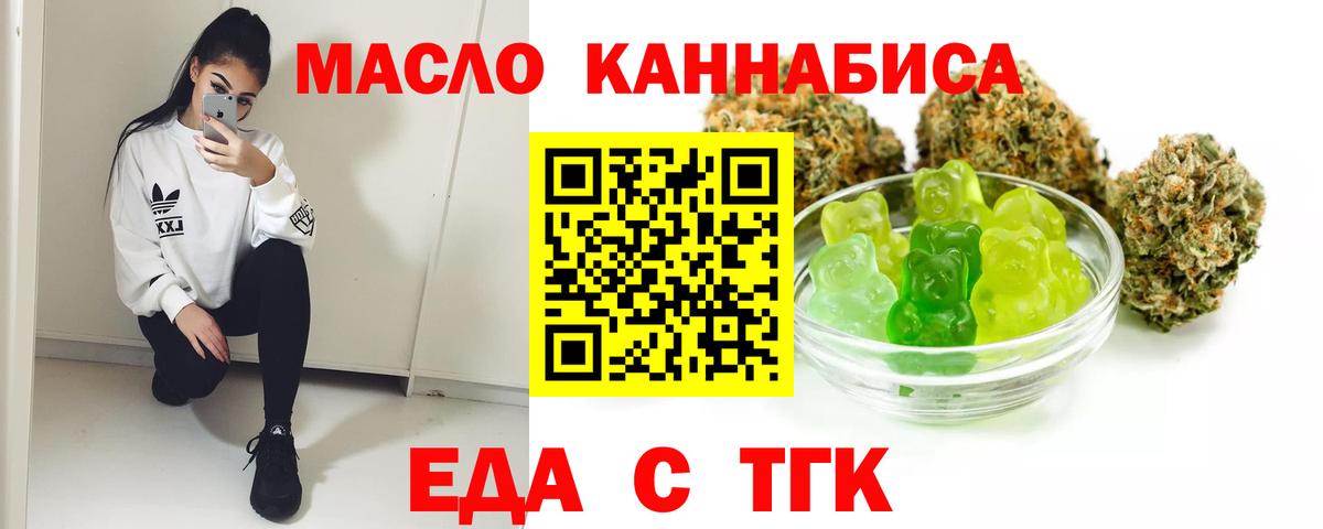 Магадан  Cannafood конопля  Вход с VPN 