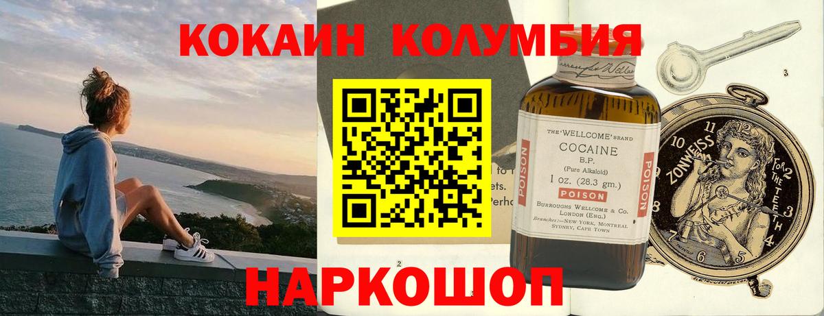 Cocaine Колумбийский  COCAIN VHQ  Cocaine  Магадан  Вход с VPN 