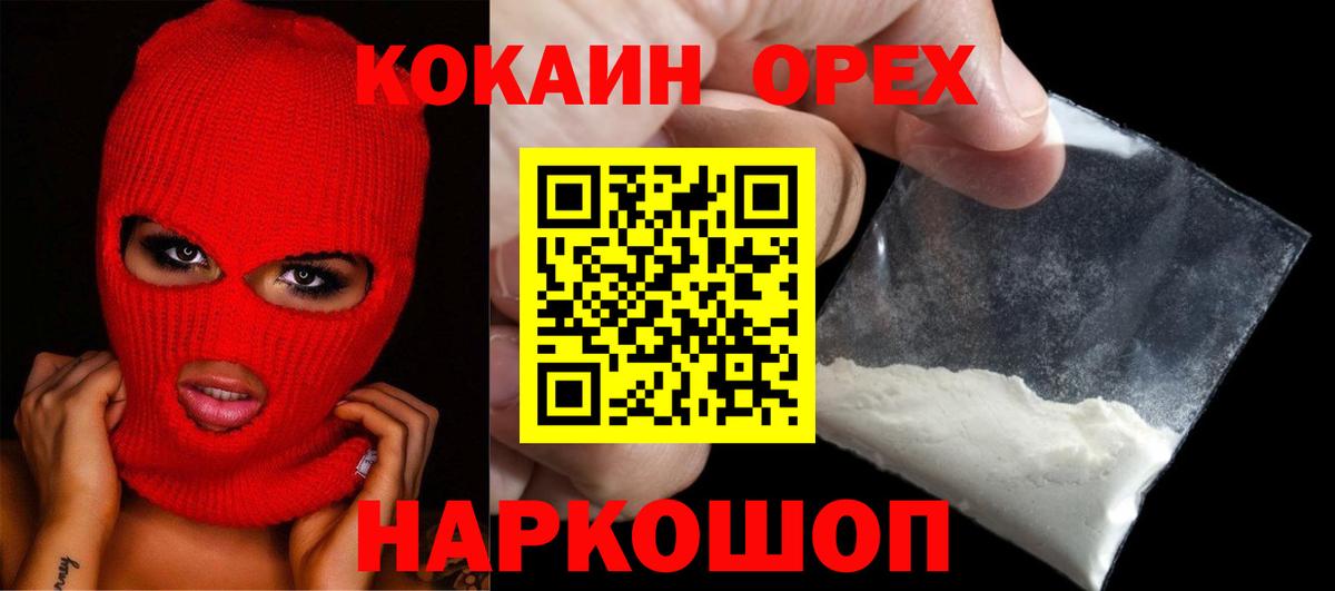 Cocaine 98% Магадан