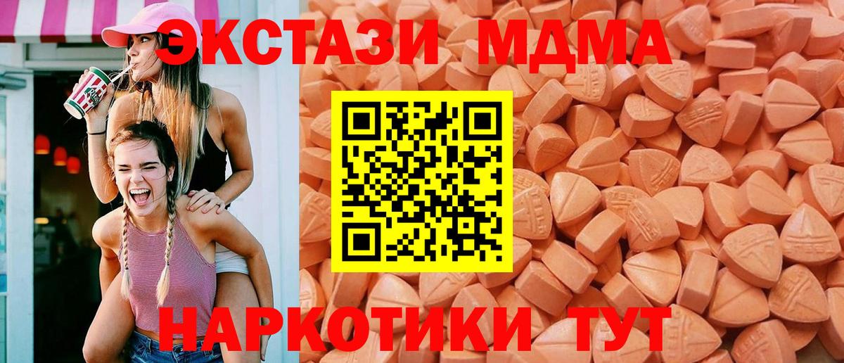 Магадан  Экстази DUBAI  Вход с VPN  Экстази Philipp Plein 