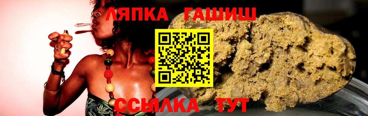 Магадан  ГАШИШ Cannabis  Вход с VPN 