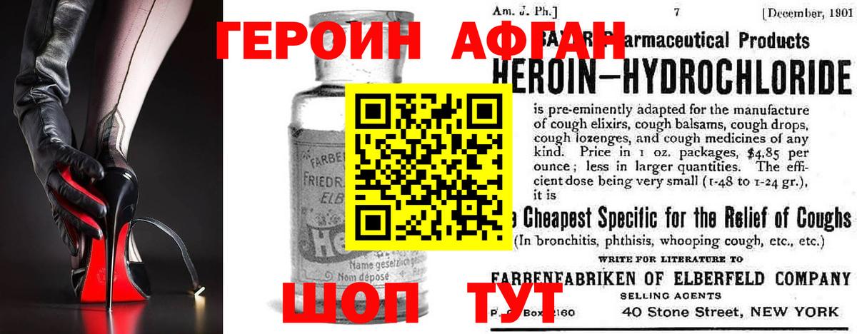 ГЕРОИН белый Магадан