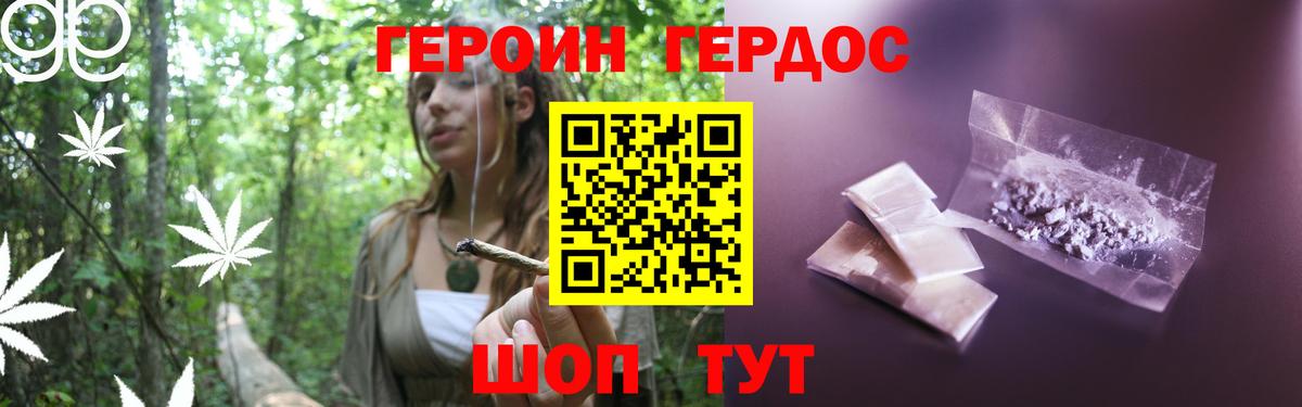Магадан  ГЕРОИН VHQ  Вход с VPN 