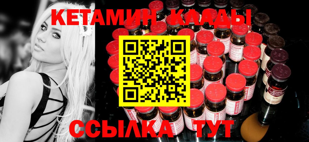 Магадан  КЕТАМИН VHQ  Кетамин VHQ  Вход с VPN 