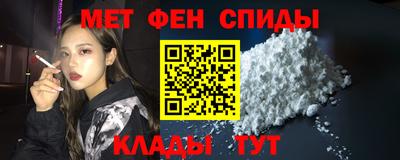 первитин Волгодонск