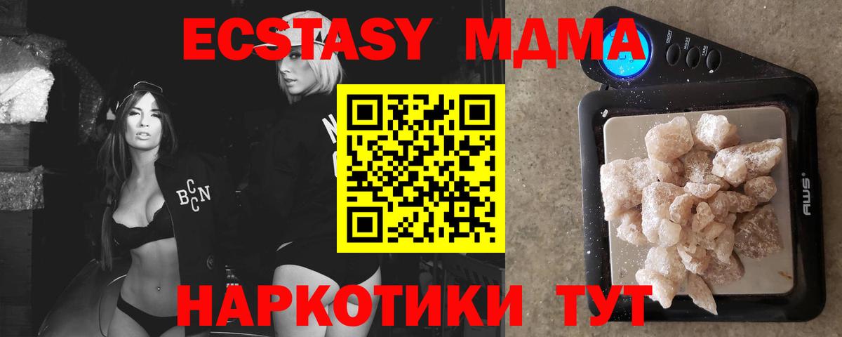 МДМА  MDMA кристаллы  Магадан  Вход с VPN  MDMA crystal 