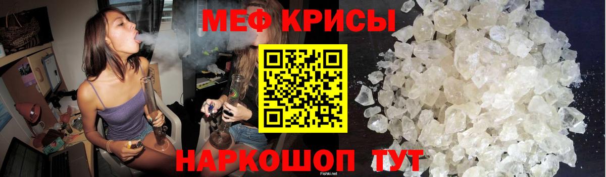 МЕФ кристаллы  МЯУ-МЯУ  Магадан  Вход с VPN 