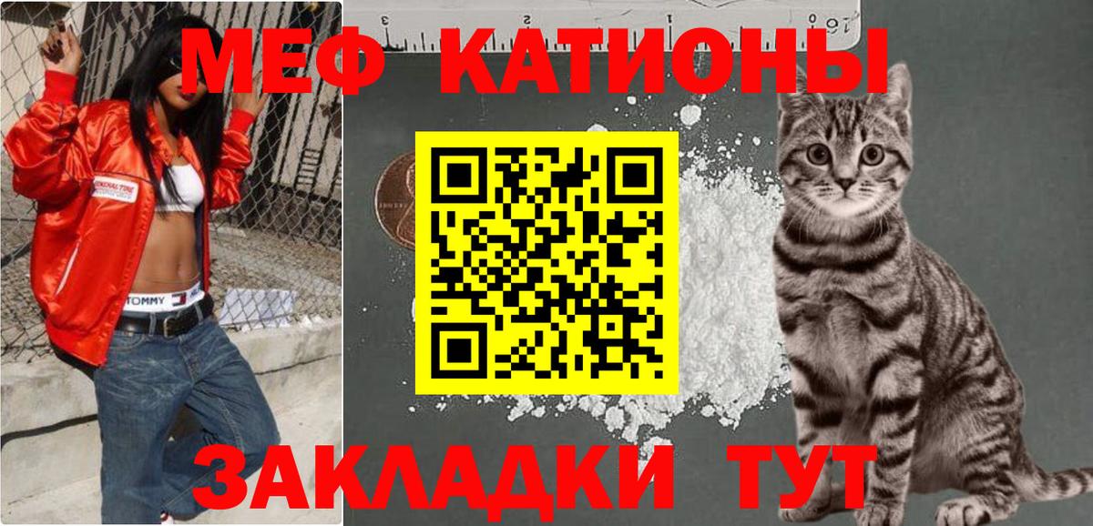Меф мяу мяу кристаллы Магадан
