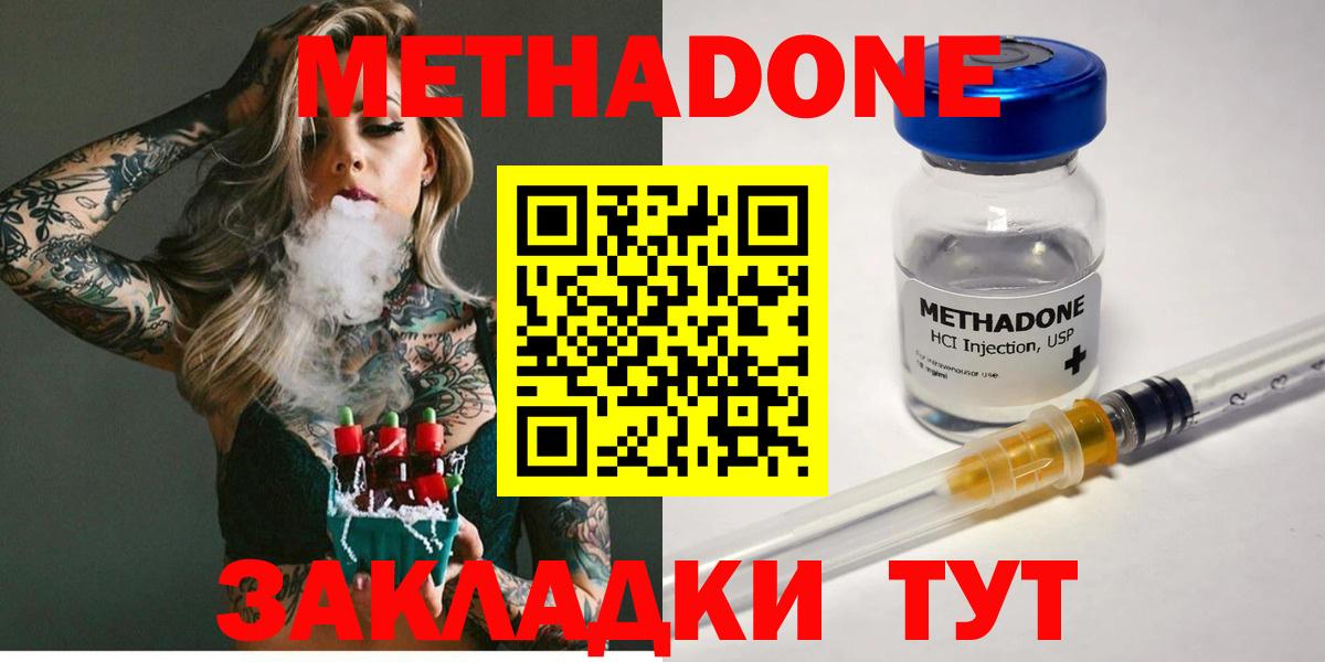 Магадан  Метадон мёд  МЕТАДОН VHQ  MEGA ссылка  Вход с VPN 
