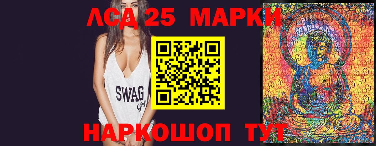 Наркотические марки 1500мкг Магадан