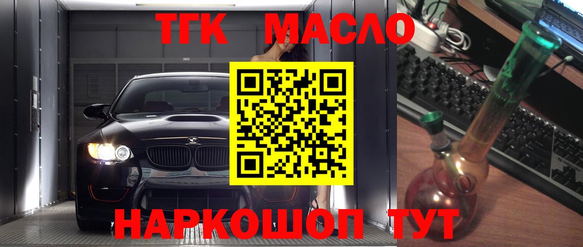 Дистиллят ТГК жижа Магадан