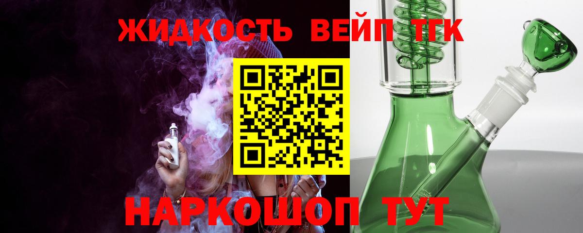 Дистиллят ТГК жижа  Вход с VPN  Магадан  ТГК Wax 