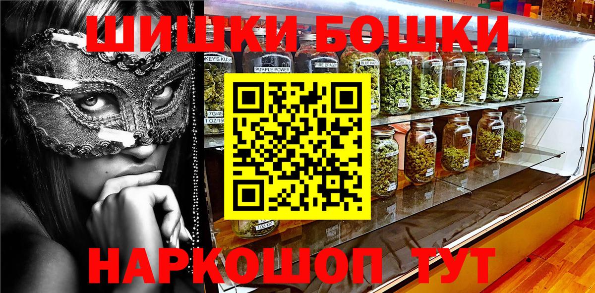 Шишки марихуана OG Kush  Вход с VPN  Бошки Шишки AK-47  МАРИХУАНА конопля  Магадан 